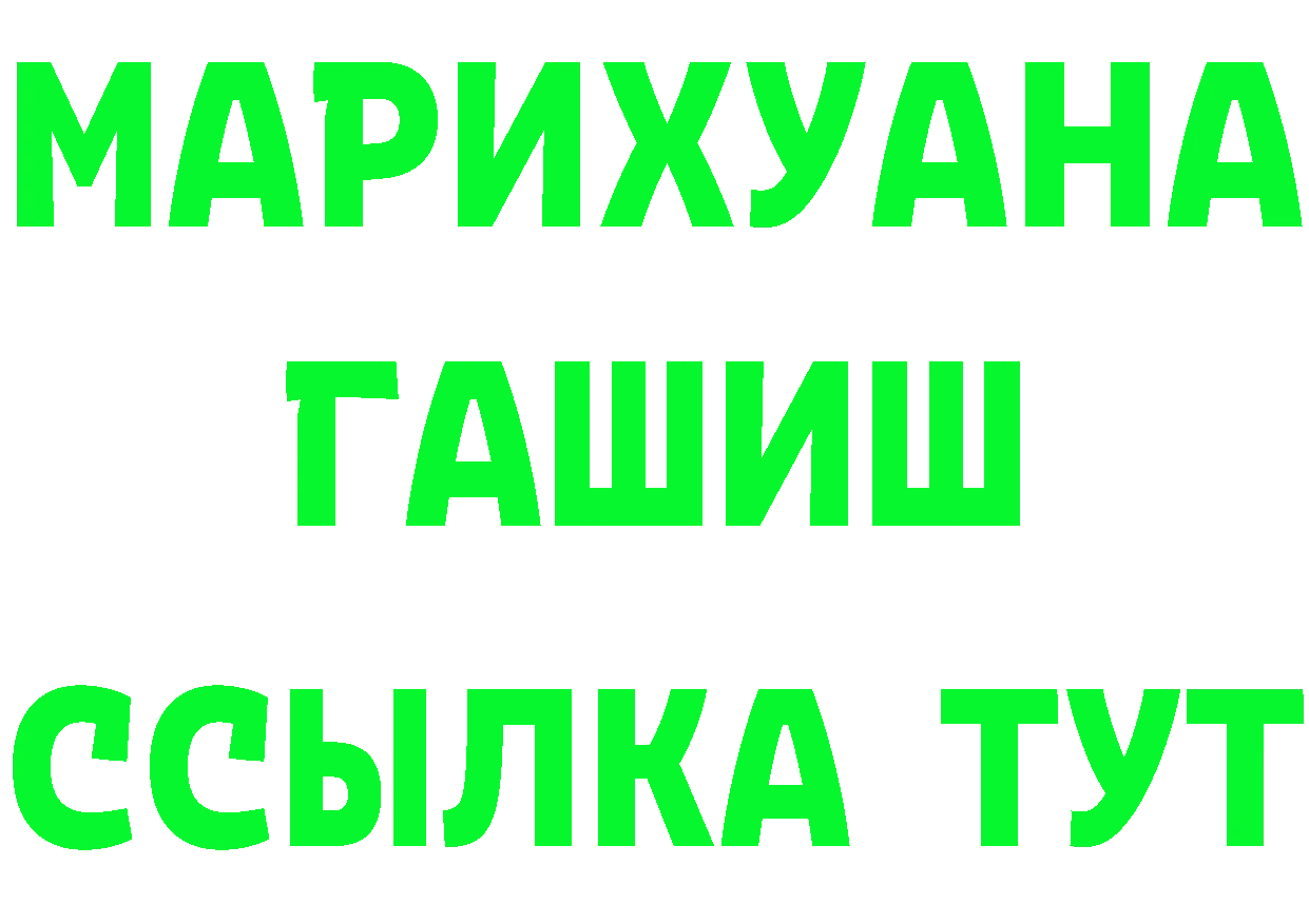 ГАШИШ гашик вход это гидра Покачи